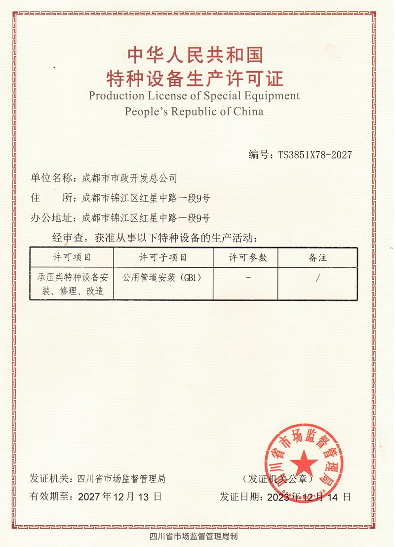 蜀ICP备09038869号-1