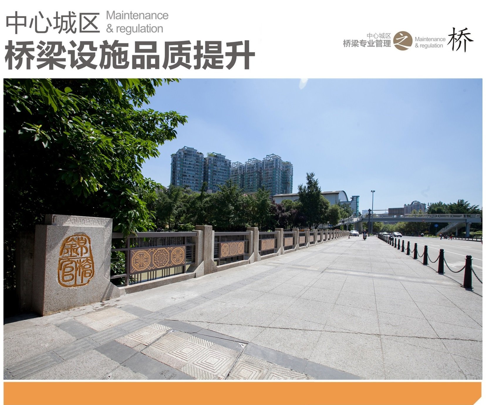 五桂立交桥的涂装提升世界杯官网世界杯