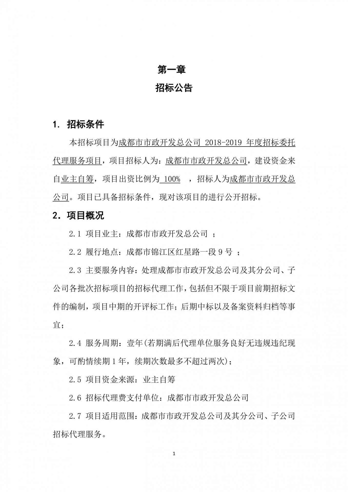 蜀ICP备09038869号-1