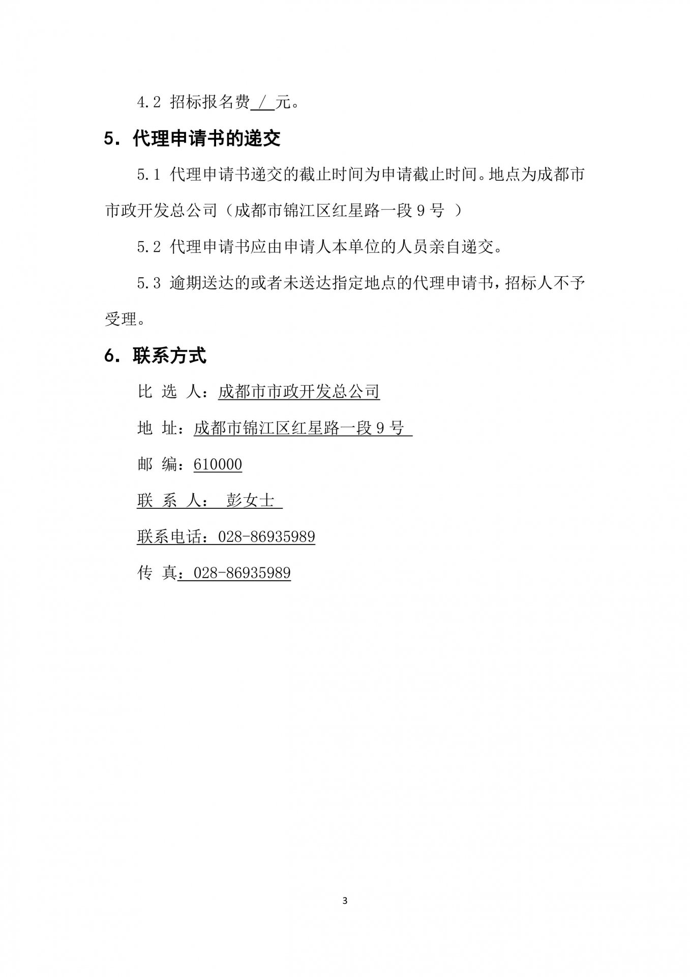 对照阅读阅读「世界杯官网世界杯(中国