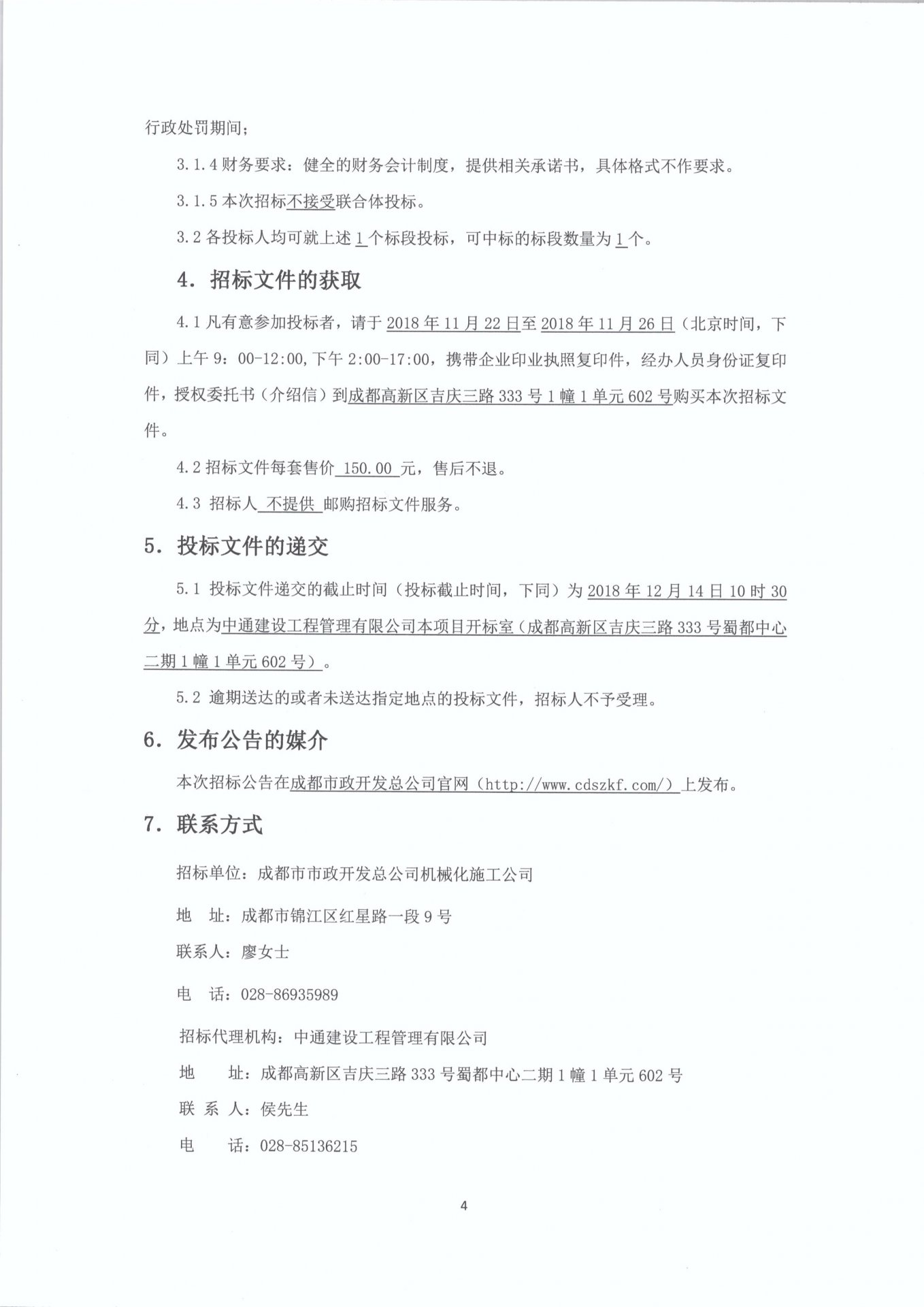 蜀ICP备09038869号-1