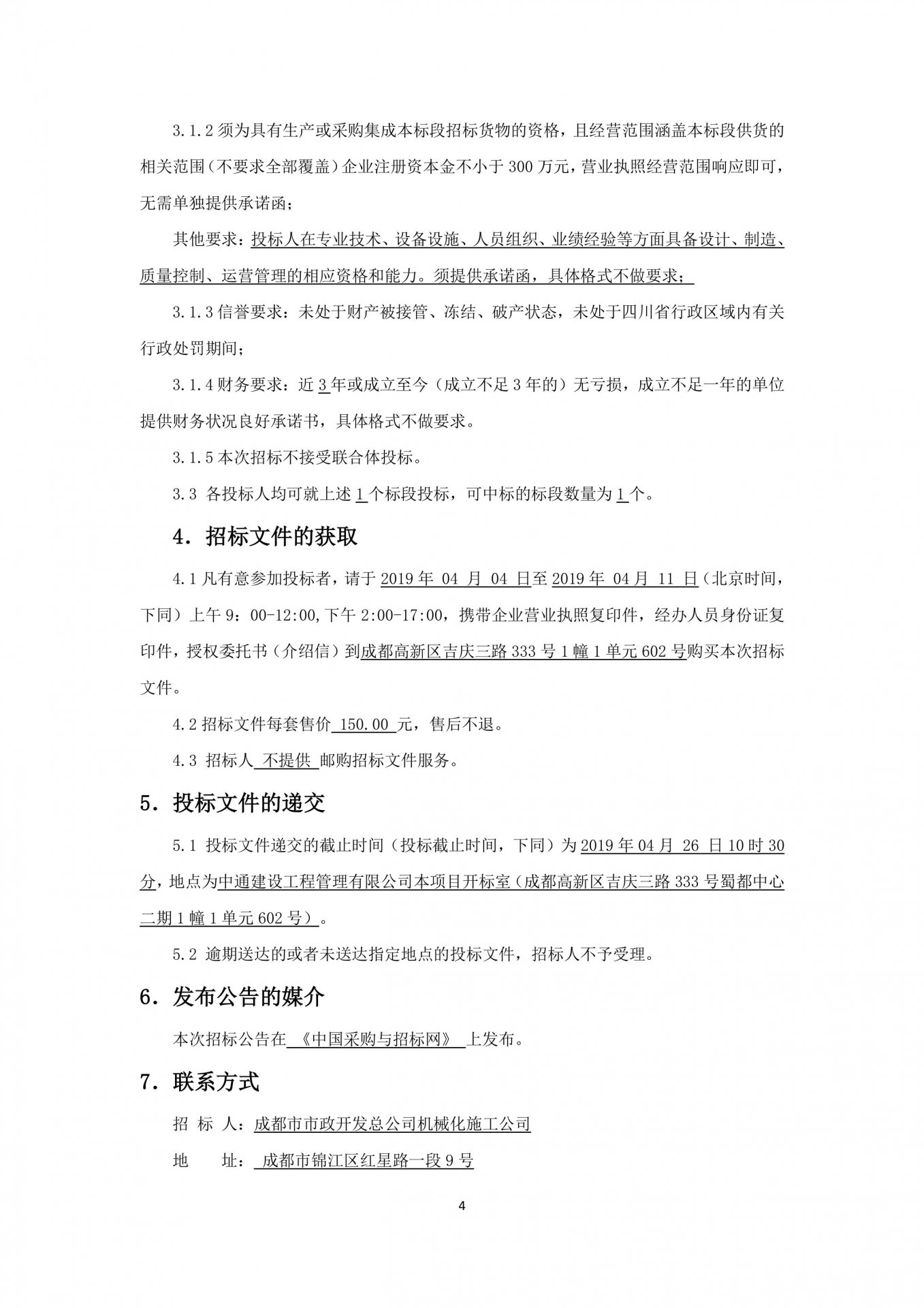 蜀ICP备09038869号-1