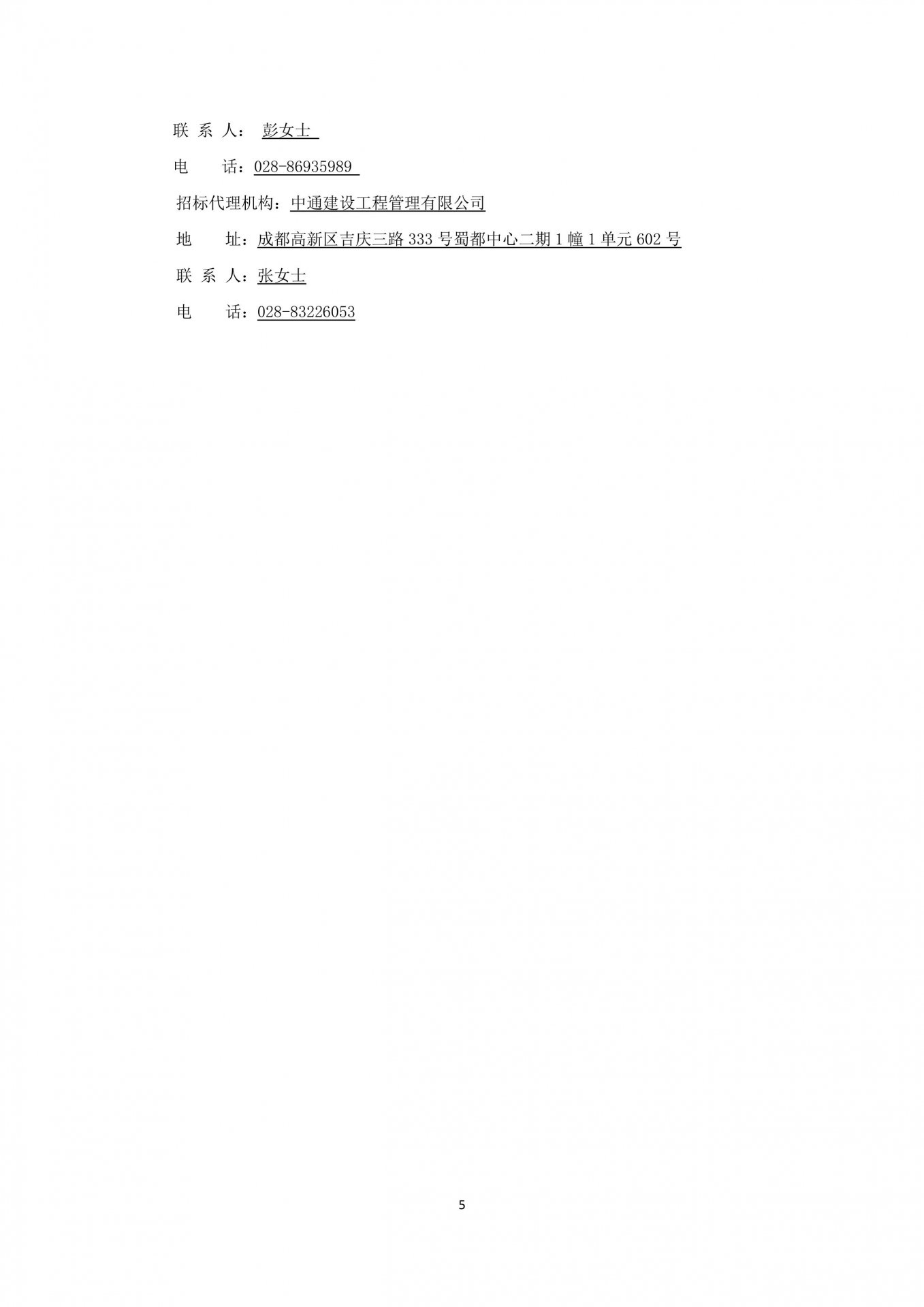 公开信息按发布时间滚动