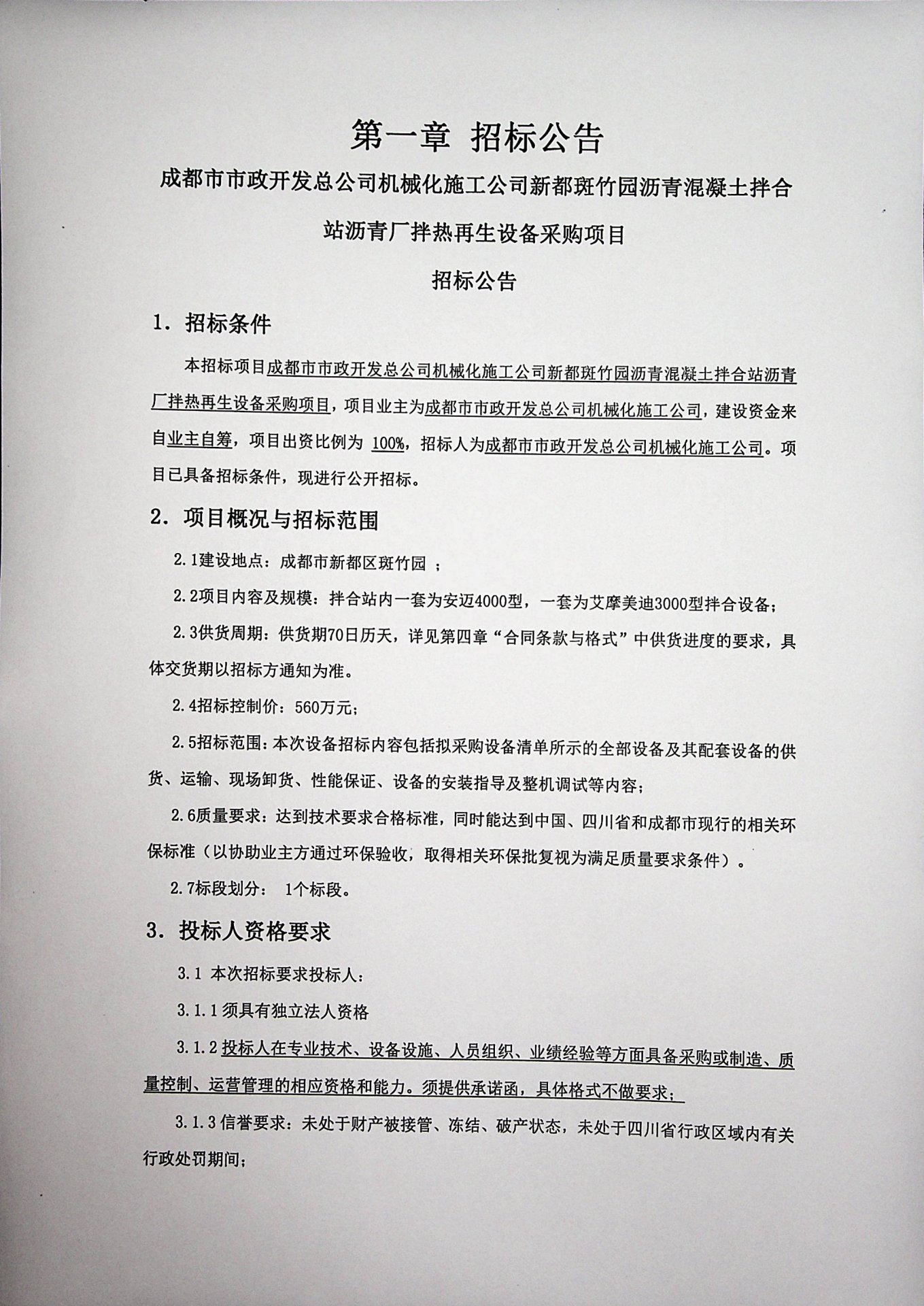bhclinic.com官方正版版权