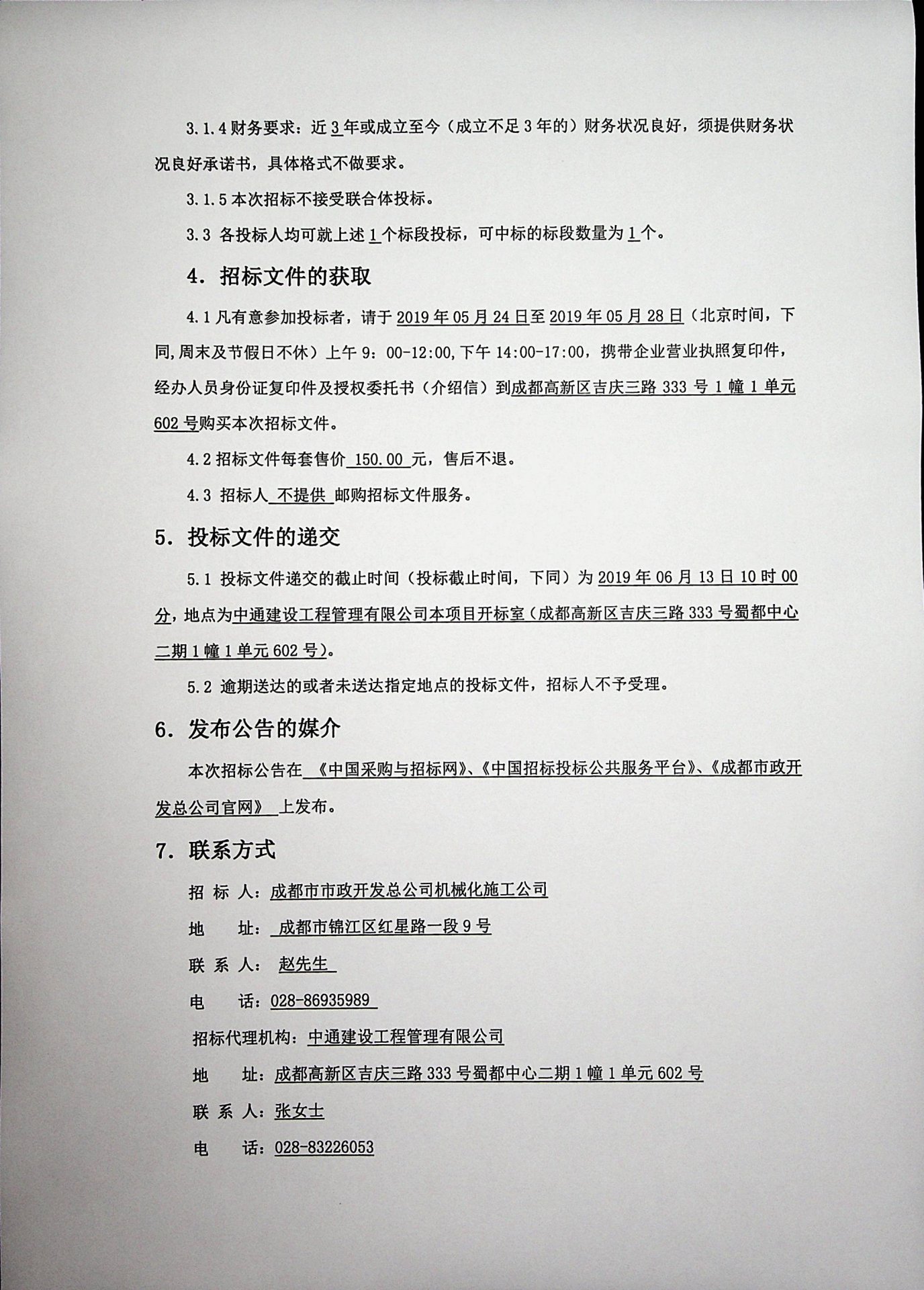 bhclinic.com官方正版版权所有