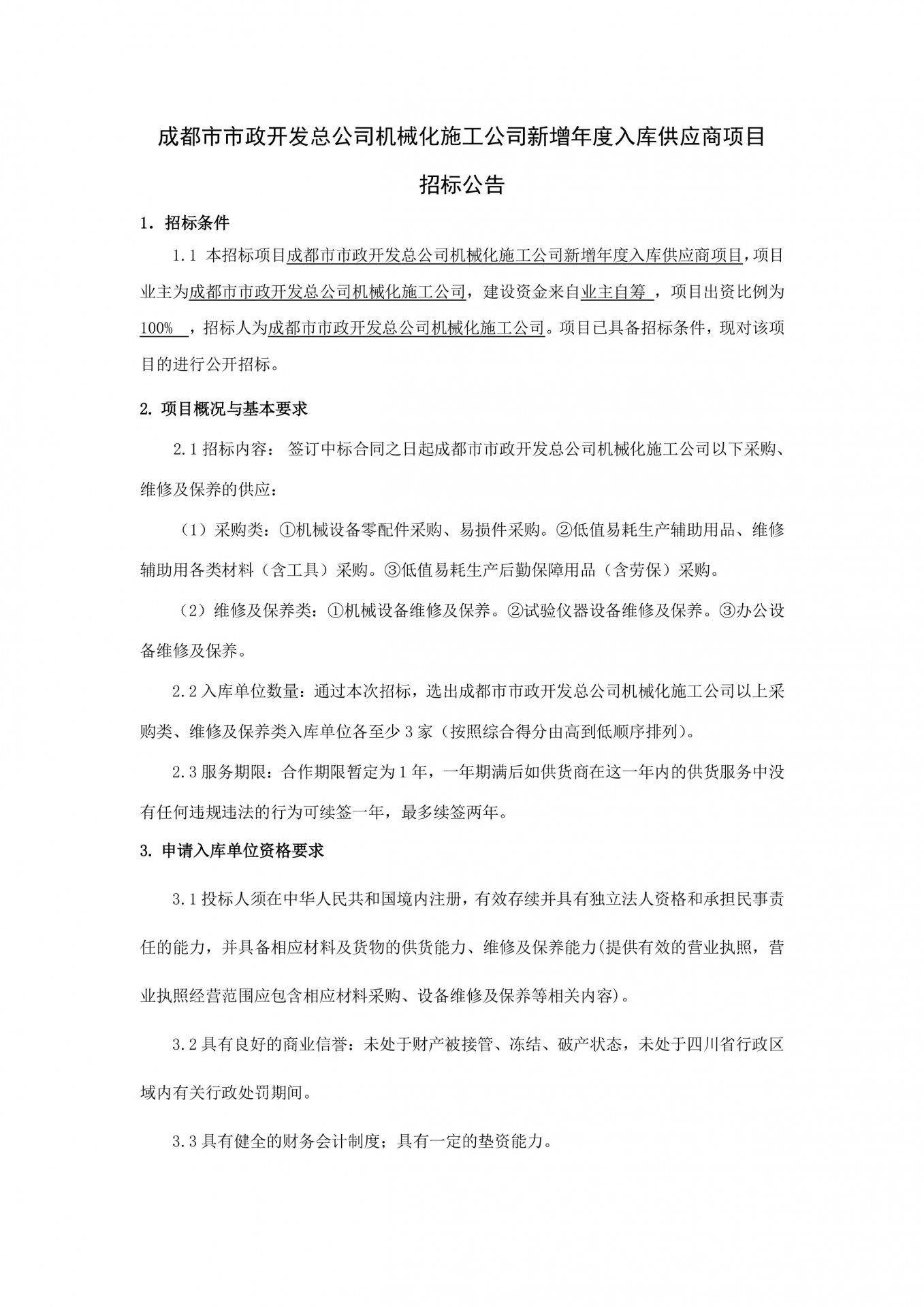 世界杯官网世界杯(中国)一站式服务官