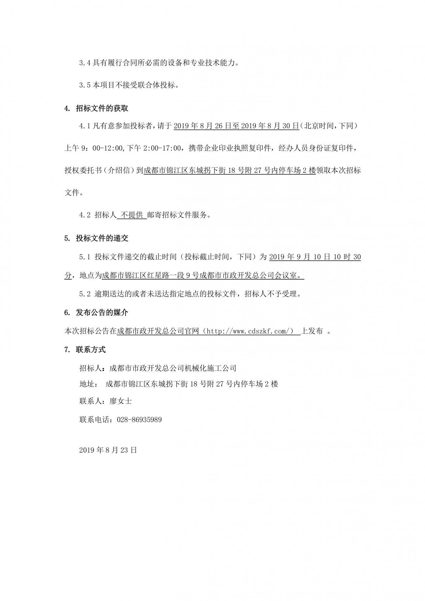 蜀ICP备09038869号-1