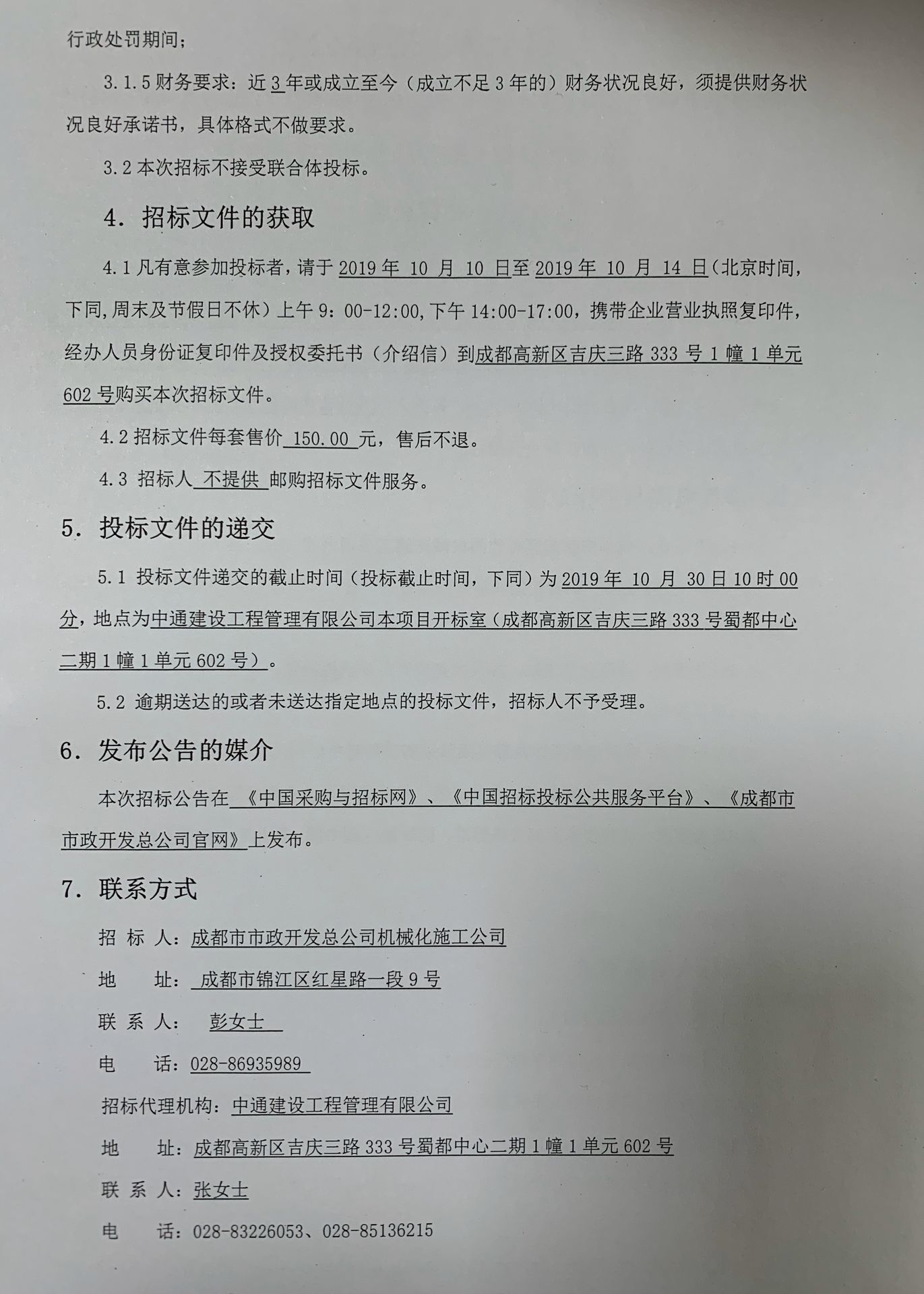 蜀ICP备09038869号-1