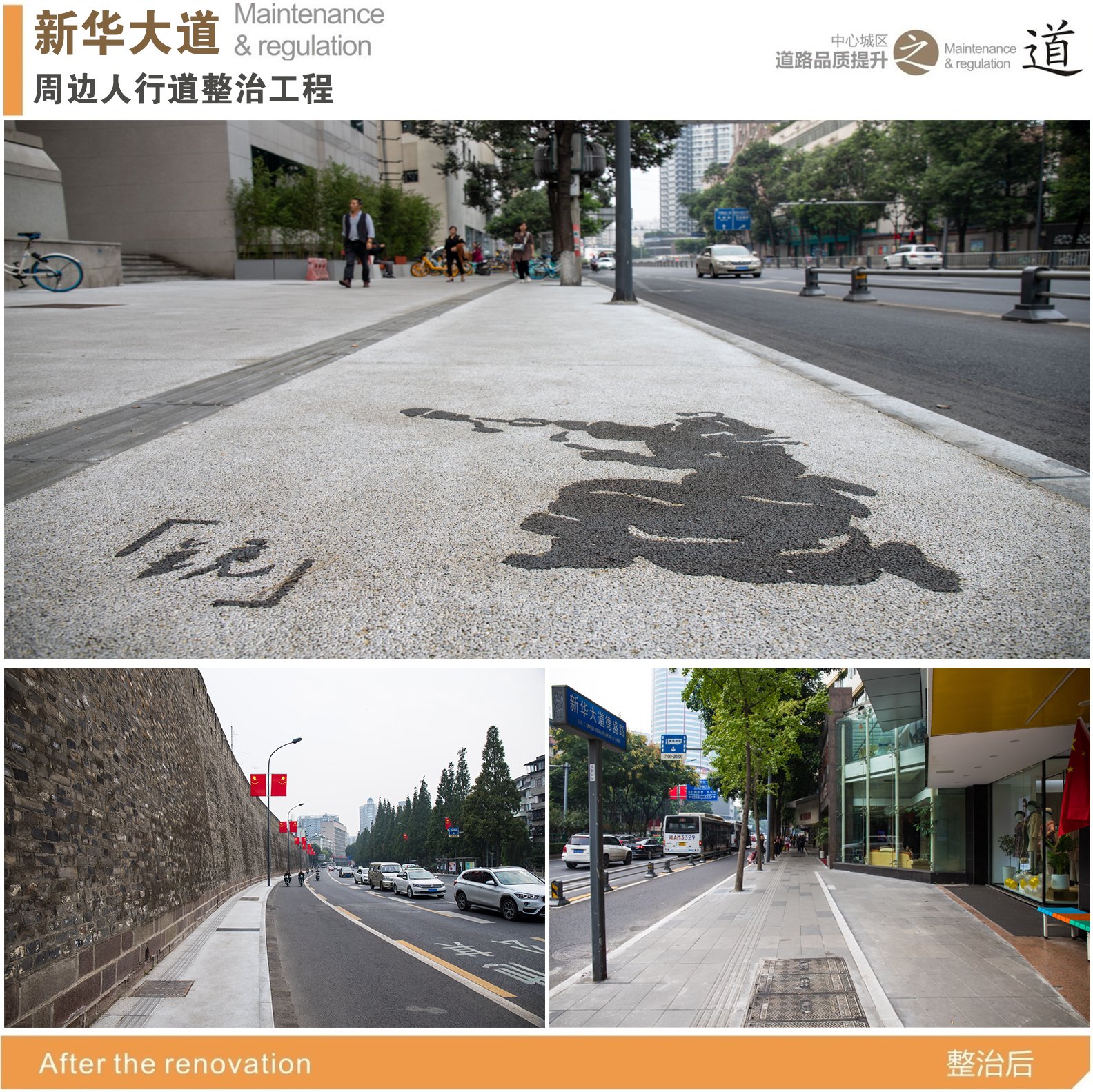 西至西南交通大学