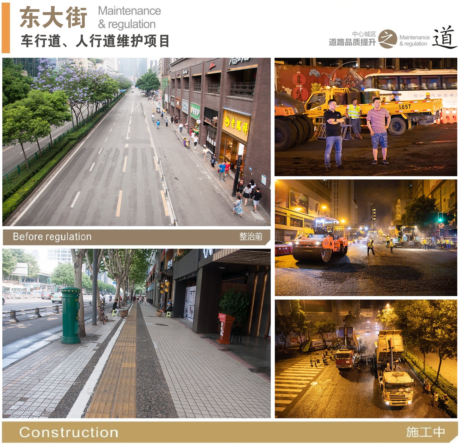 止于东门大桥桥头