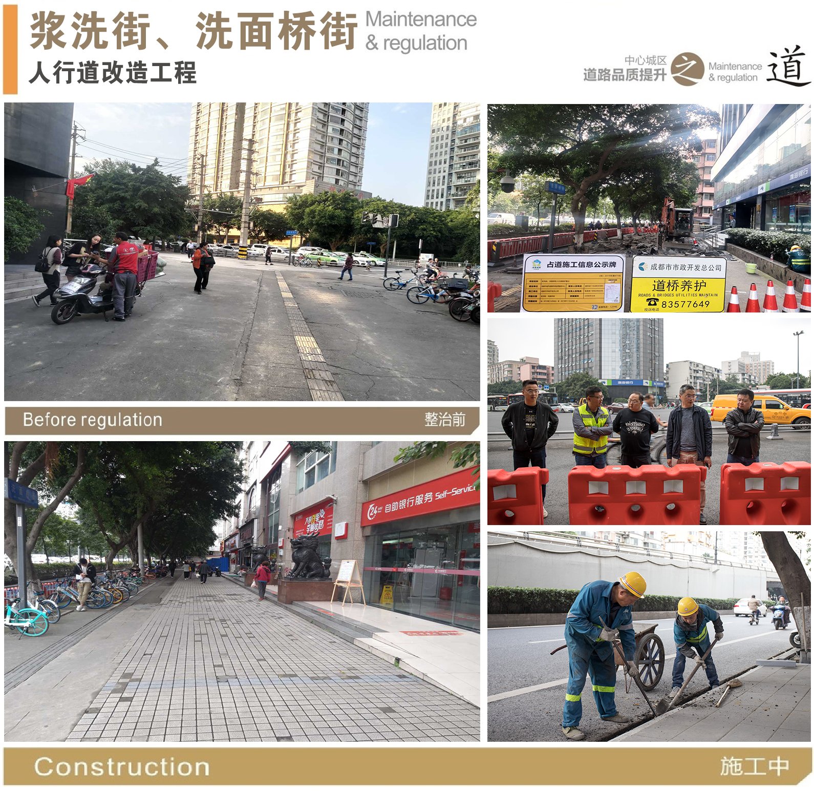 道路走向为南北向