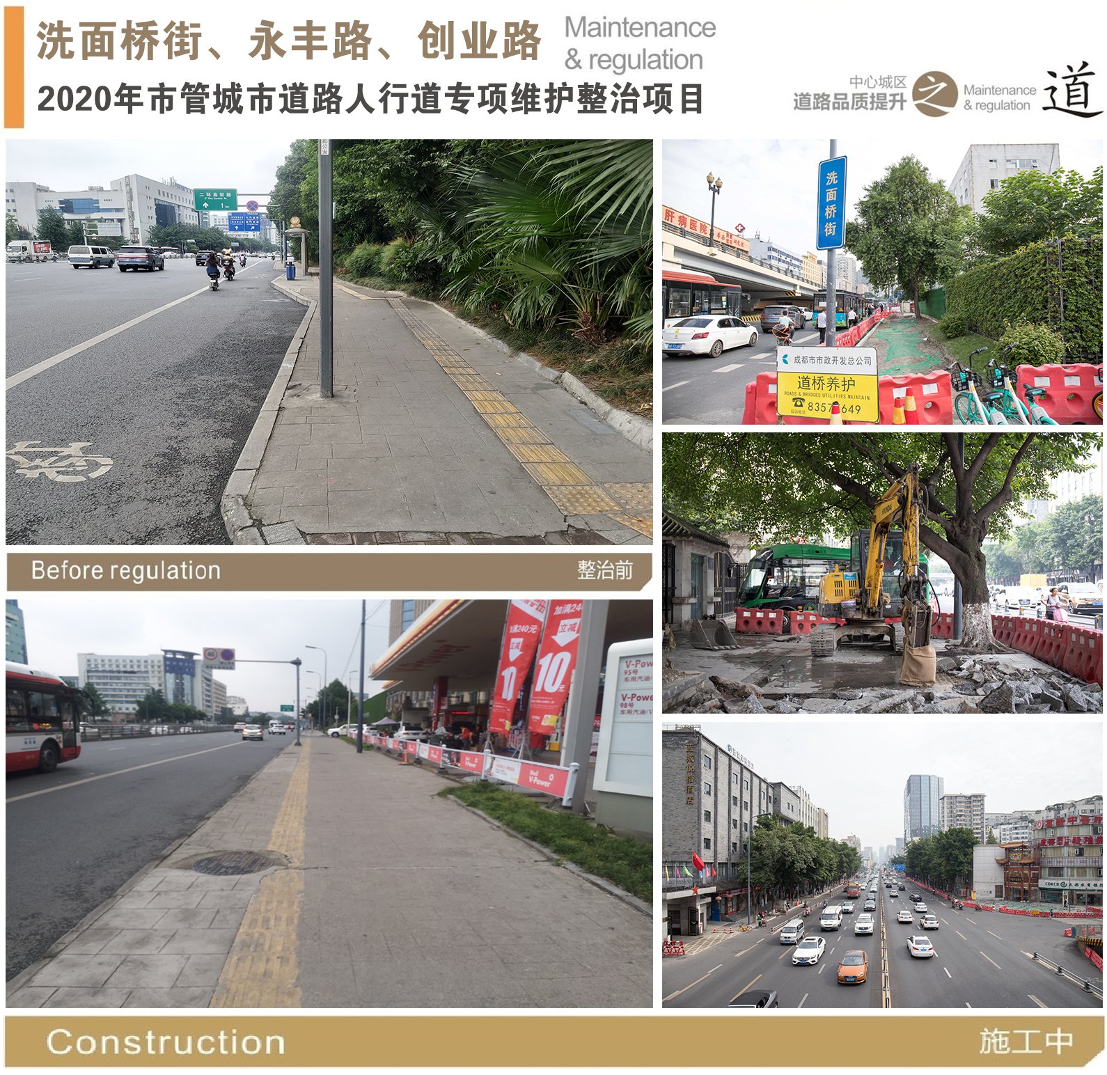 起于洗面桥横街
