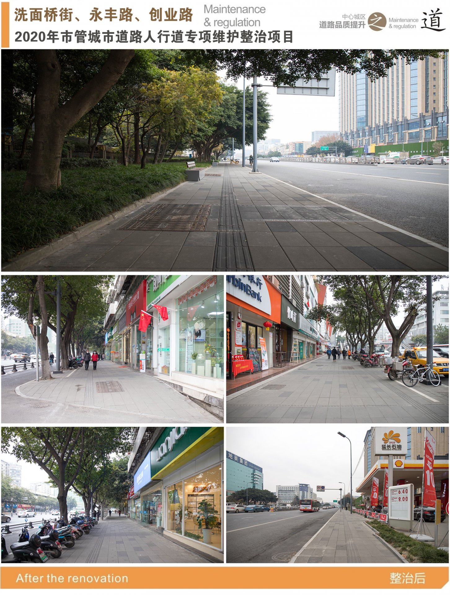 止于中环紫瑞大道