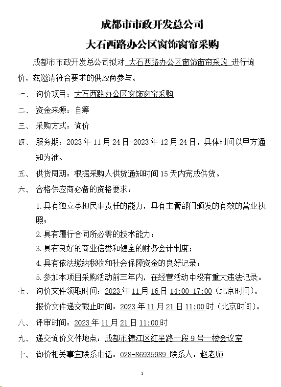 世界杯官网世界杯(中国)一站式服务官