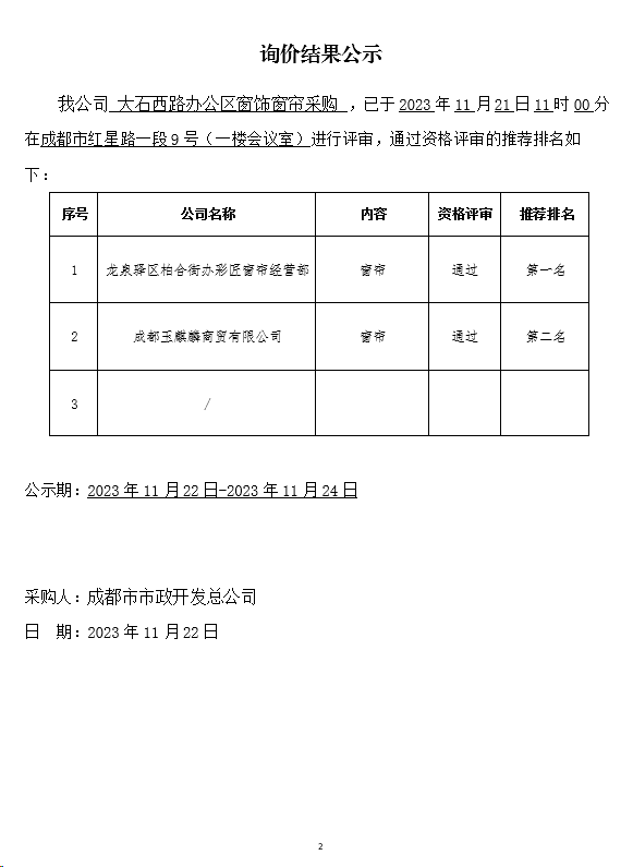 蜀ICP备09038869号-1