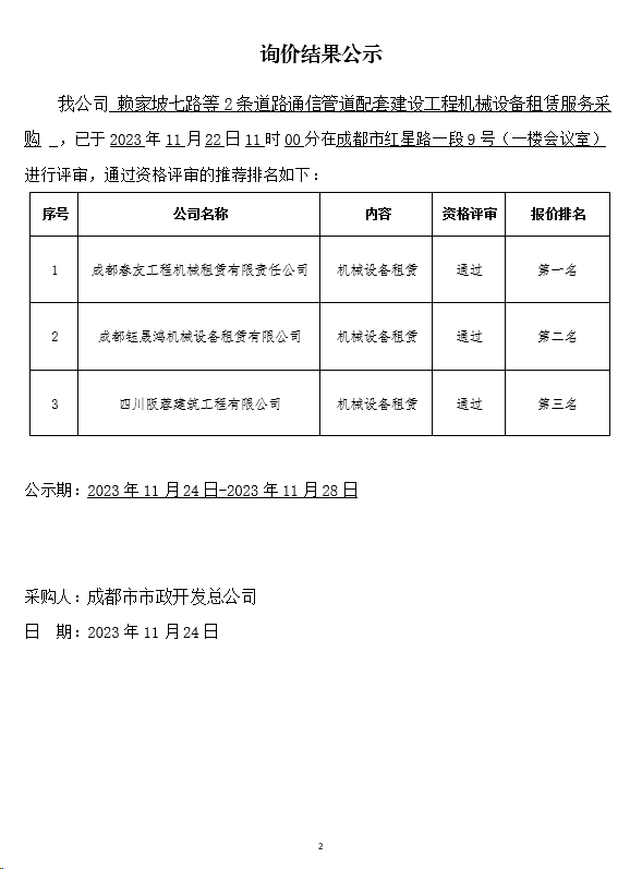 蜀ICP备09038869号-1