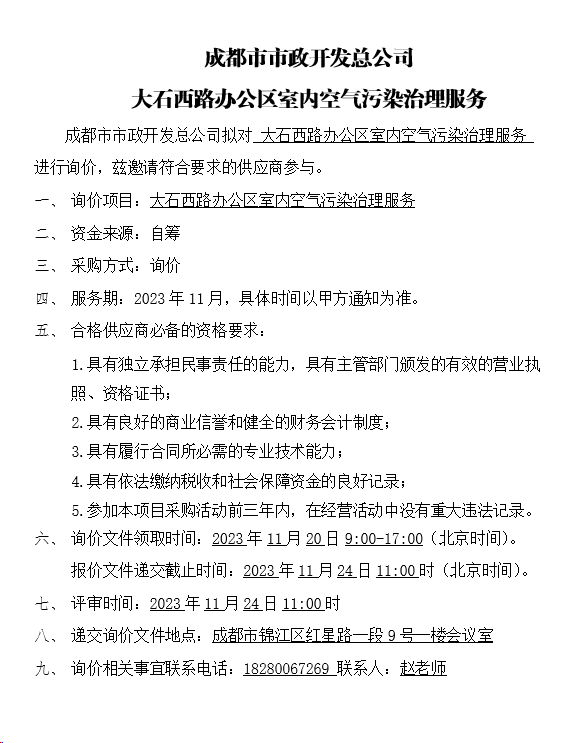 bhclinic.com免费下载版权