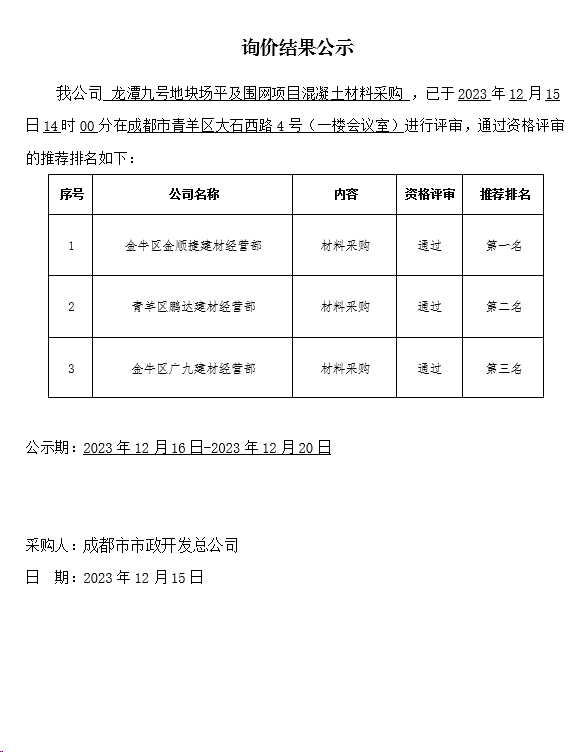 蜀ICP备09038869号-1