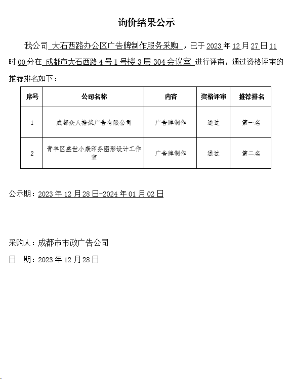 蜀ICP备09038869号-1