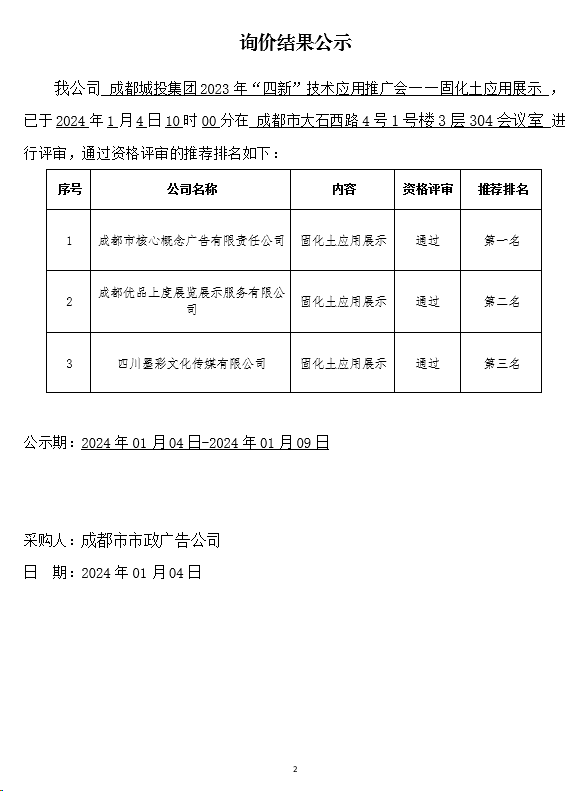 蜀ICP备09038869号-1