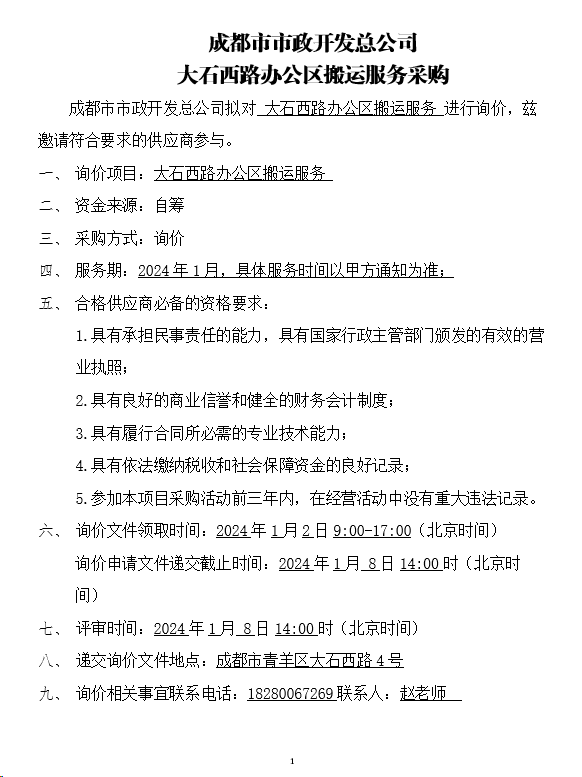 世界杯官网世界杯(中国)一站式服务官