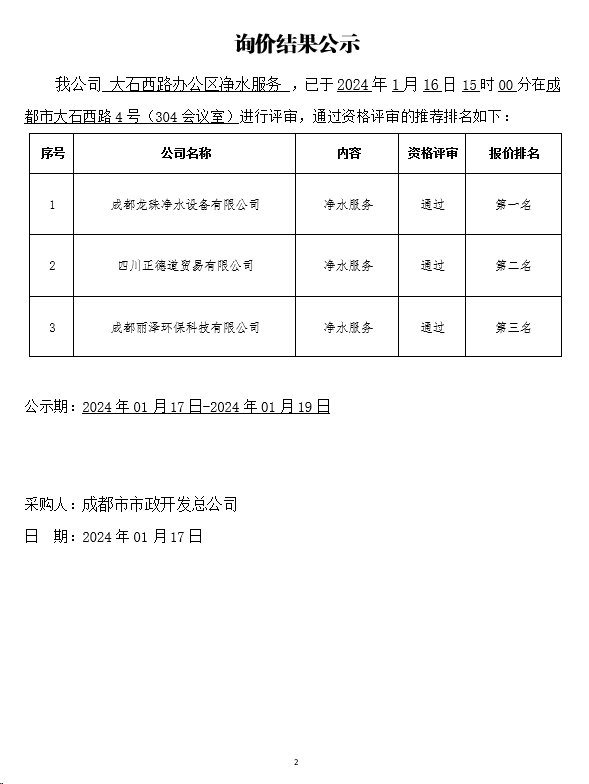蜀ICP备09038869号-1