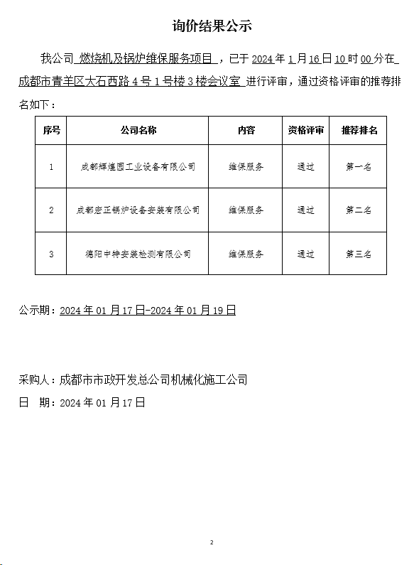 蜀ICP备09038869号-1
