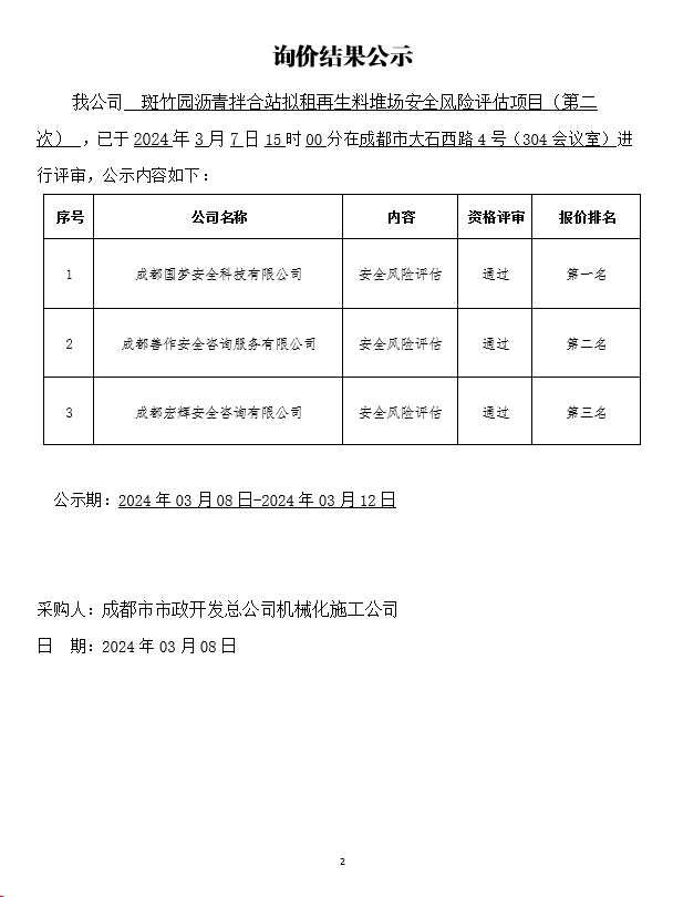 蜀ICP备09038869号-1