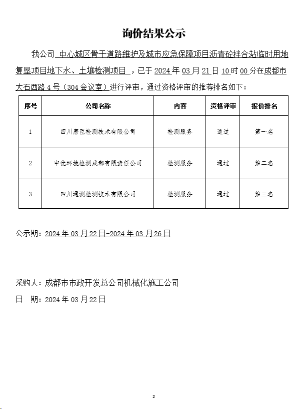 蜀ICP备09038869号-1