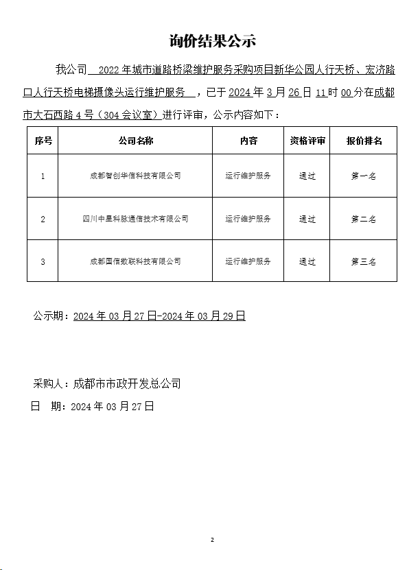 蜀ICP备09038869号-1