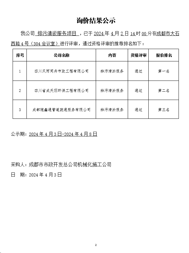 蜀ICP备09038869号-1
