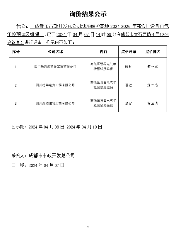 蜀ICP备09038869号-1
