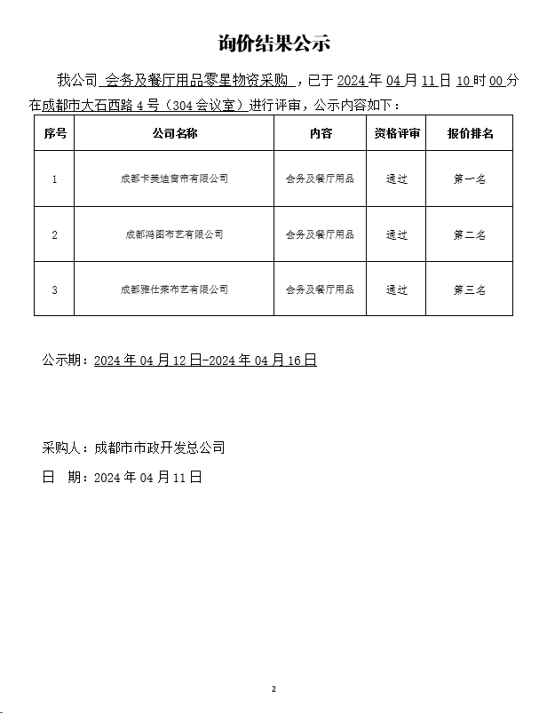 蜀ICP备09038869号-1