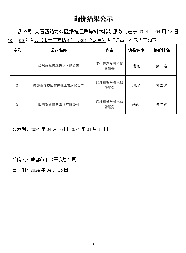 蜀ICP备09038869号-1
