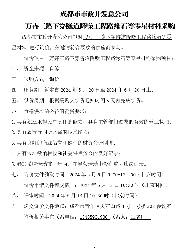 世界杯官网世界杯(中国)一站式服务官