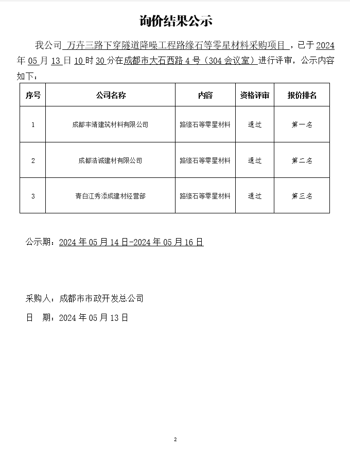 蜀ICP备09038869号-1