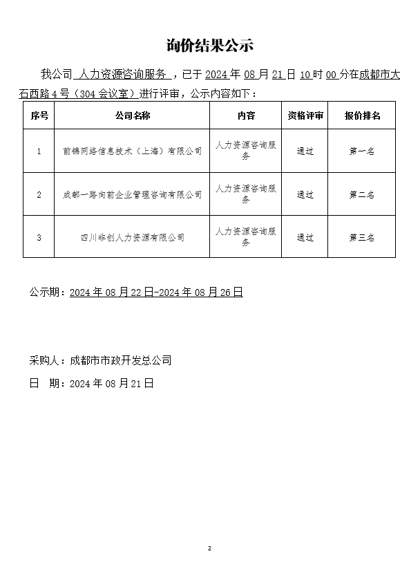 蜀ICP备09038869号-1