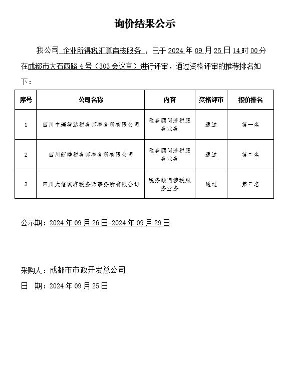蜀ICP备09038869号-1