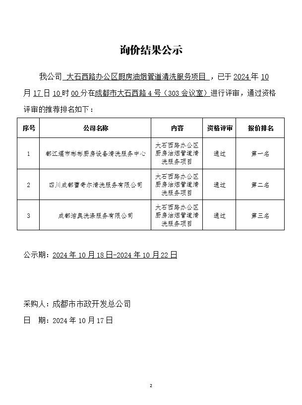 蜀ICP备09038869号-1