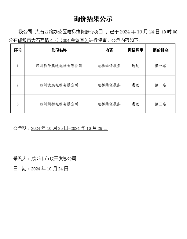 蜀ICP备09038869号-1
