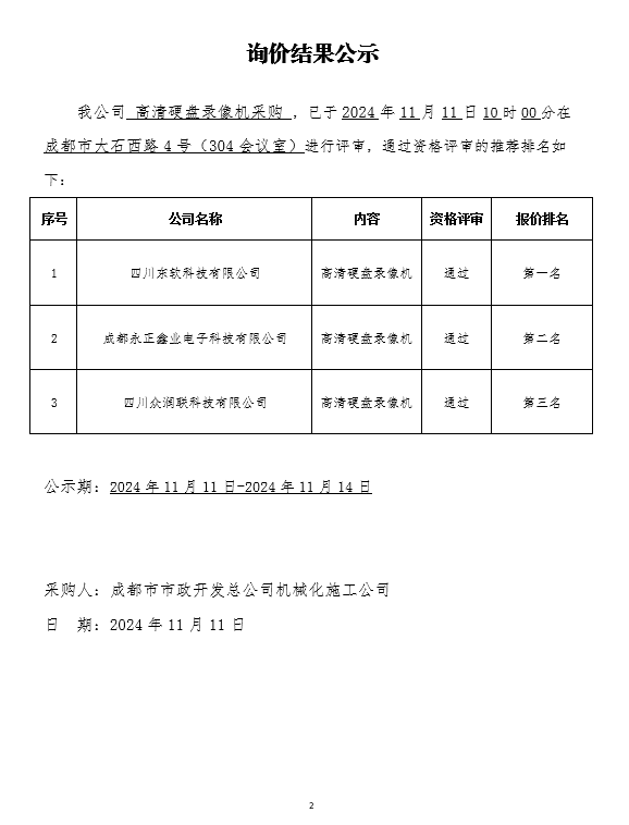 蜀ICP备09038869号-1