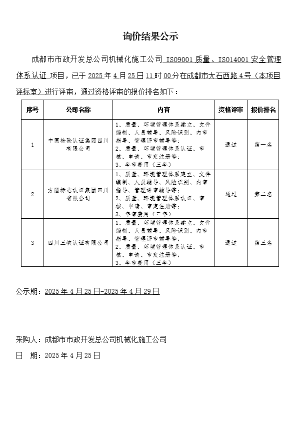 蜀ICP备09038869号-1