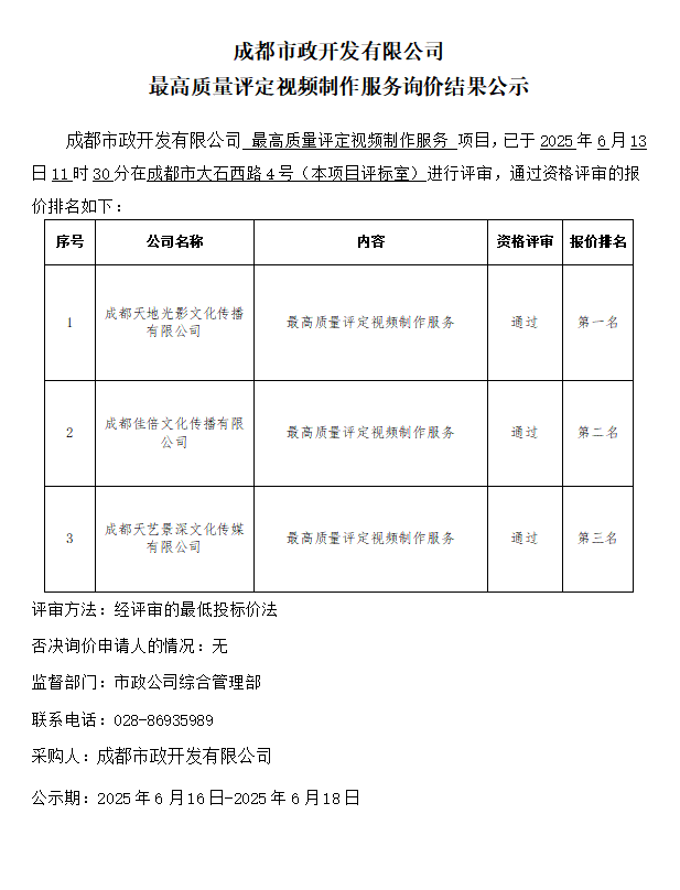蜀ICP备09038869号-1