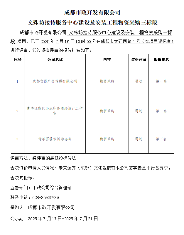 蜀ICP备09038869号-1