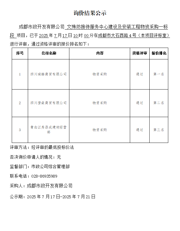 蜀ICP备09038869号-1