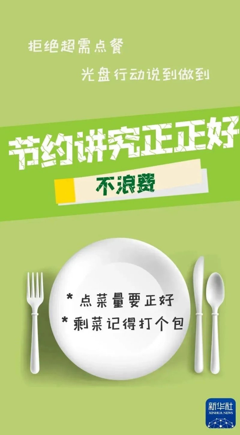 2026年“全国节能宣传周”主题为