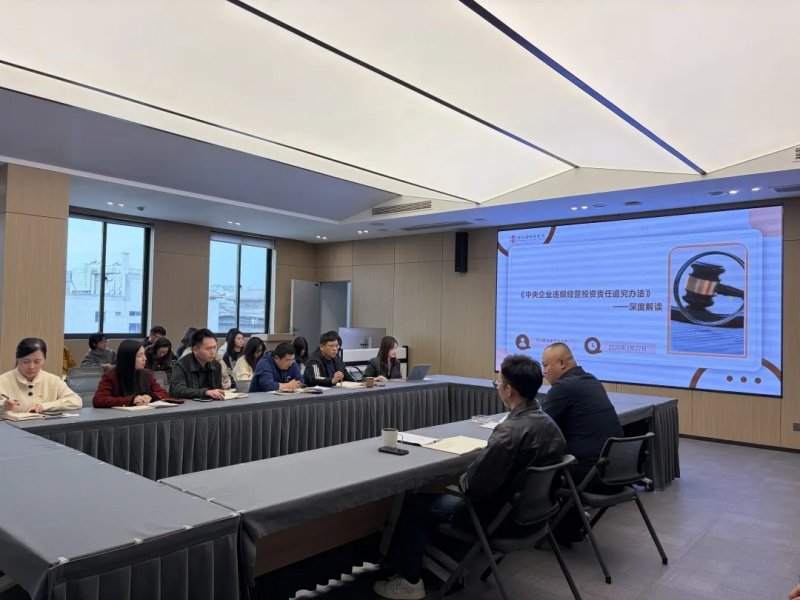 合规护航促发展”为主题召开2月主题党
